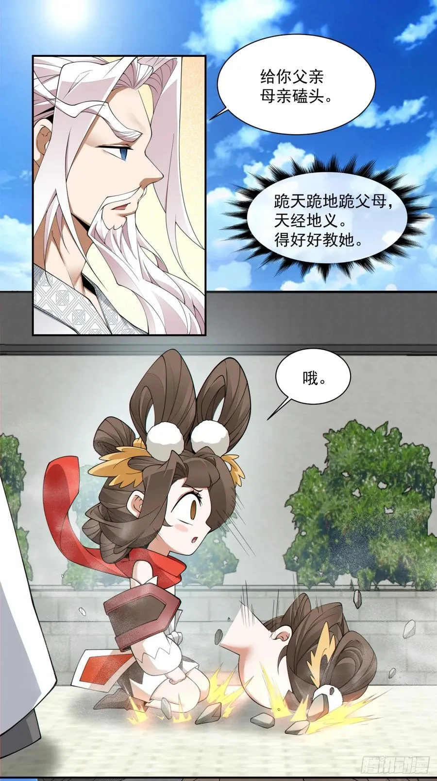 第一百八十一回5