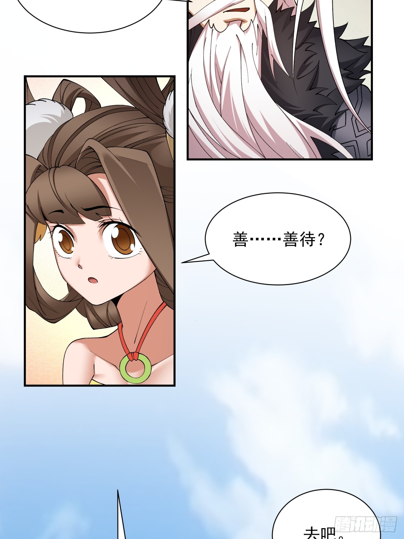 第七回61