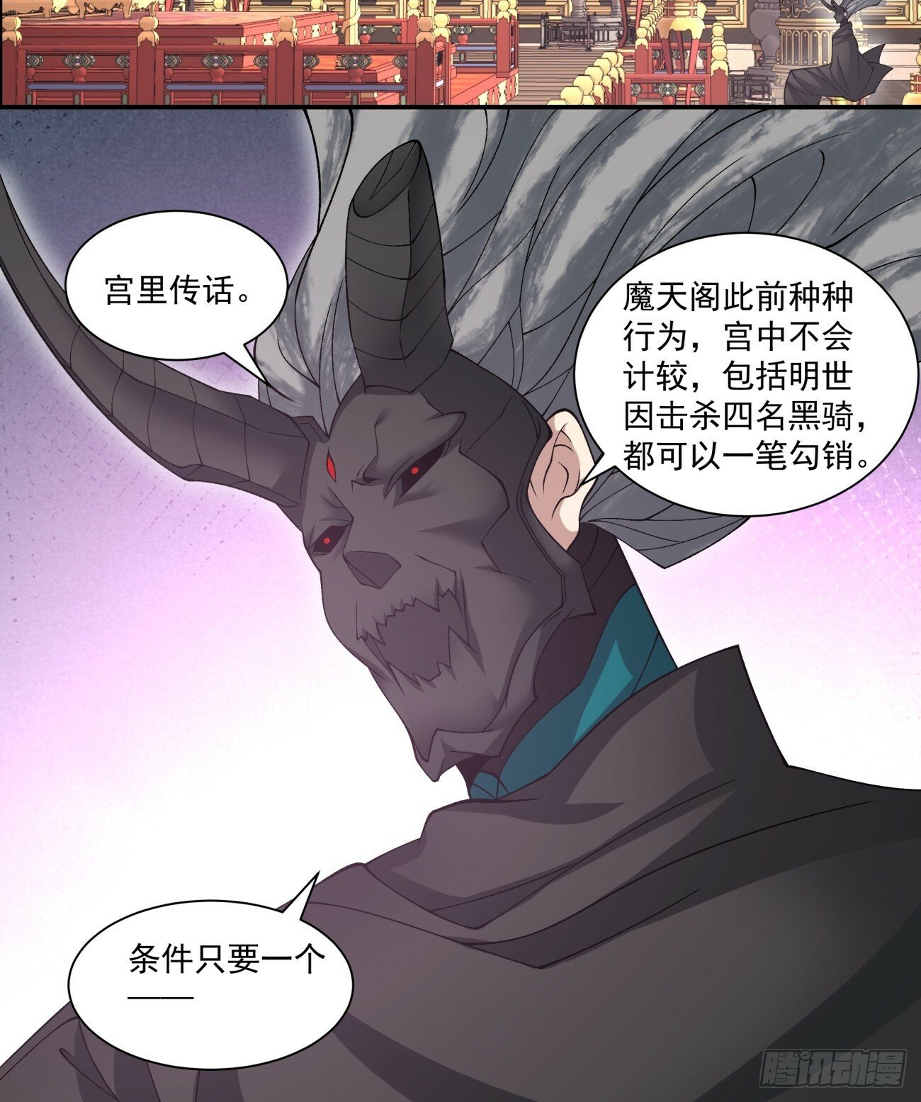 第七十七回18
