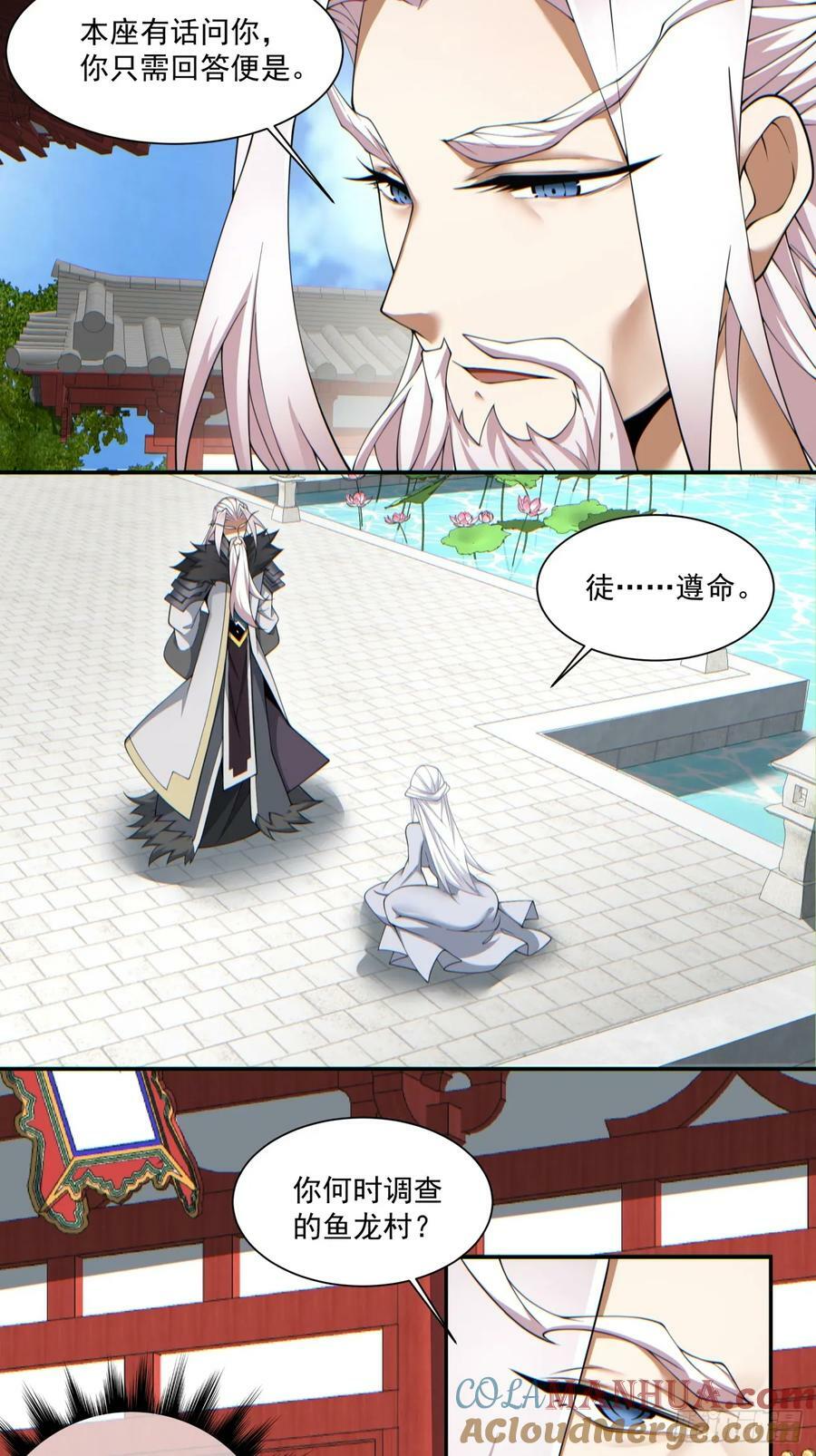 第八十五回8