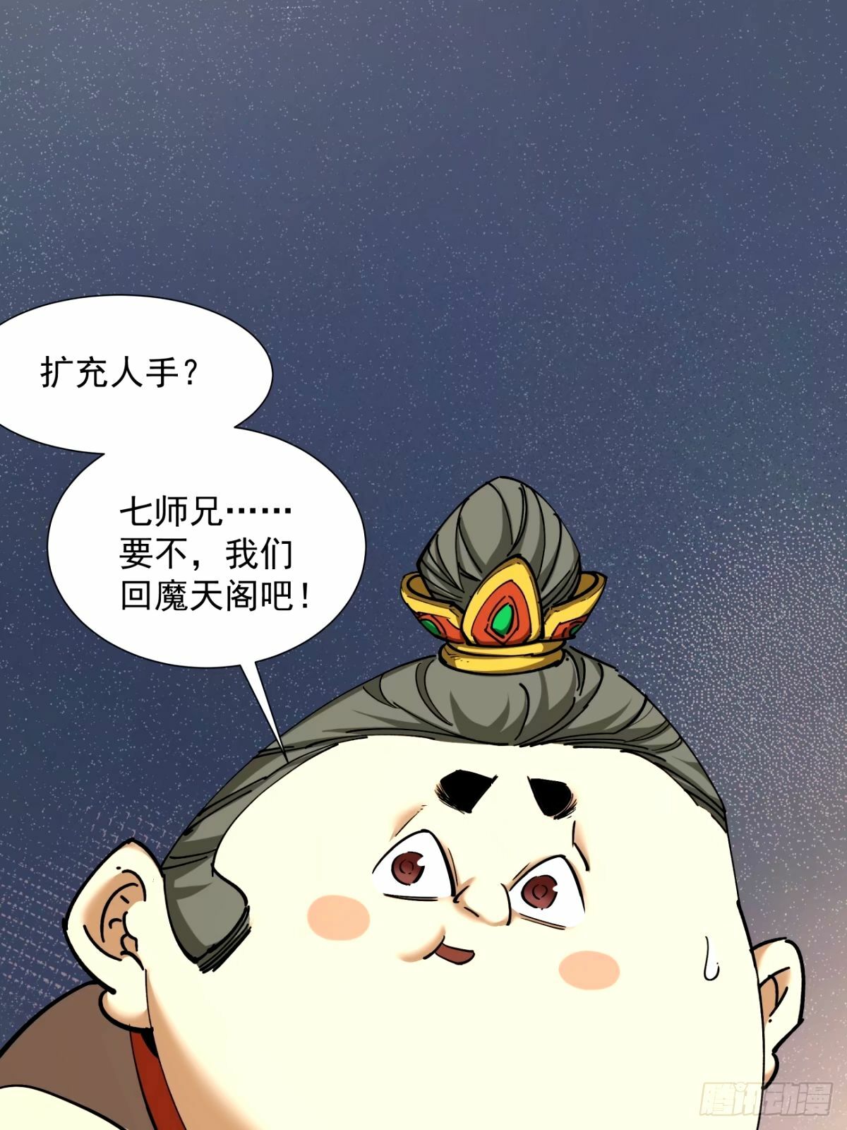 第六十七回37