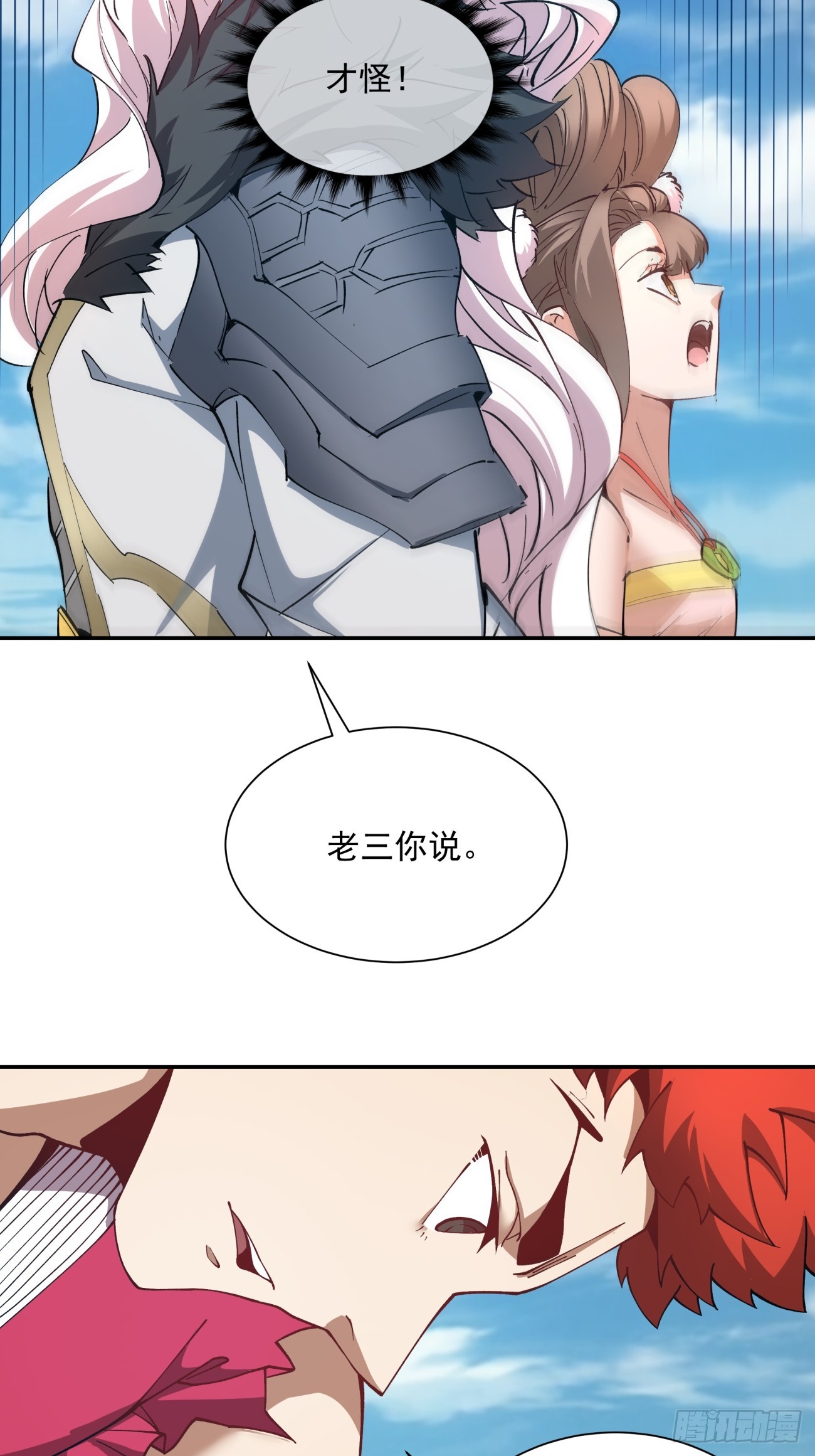 第五回11