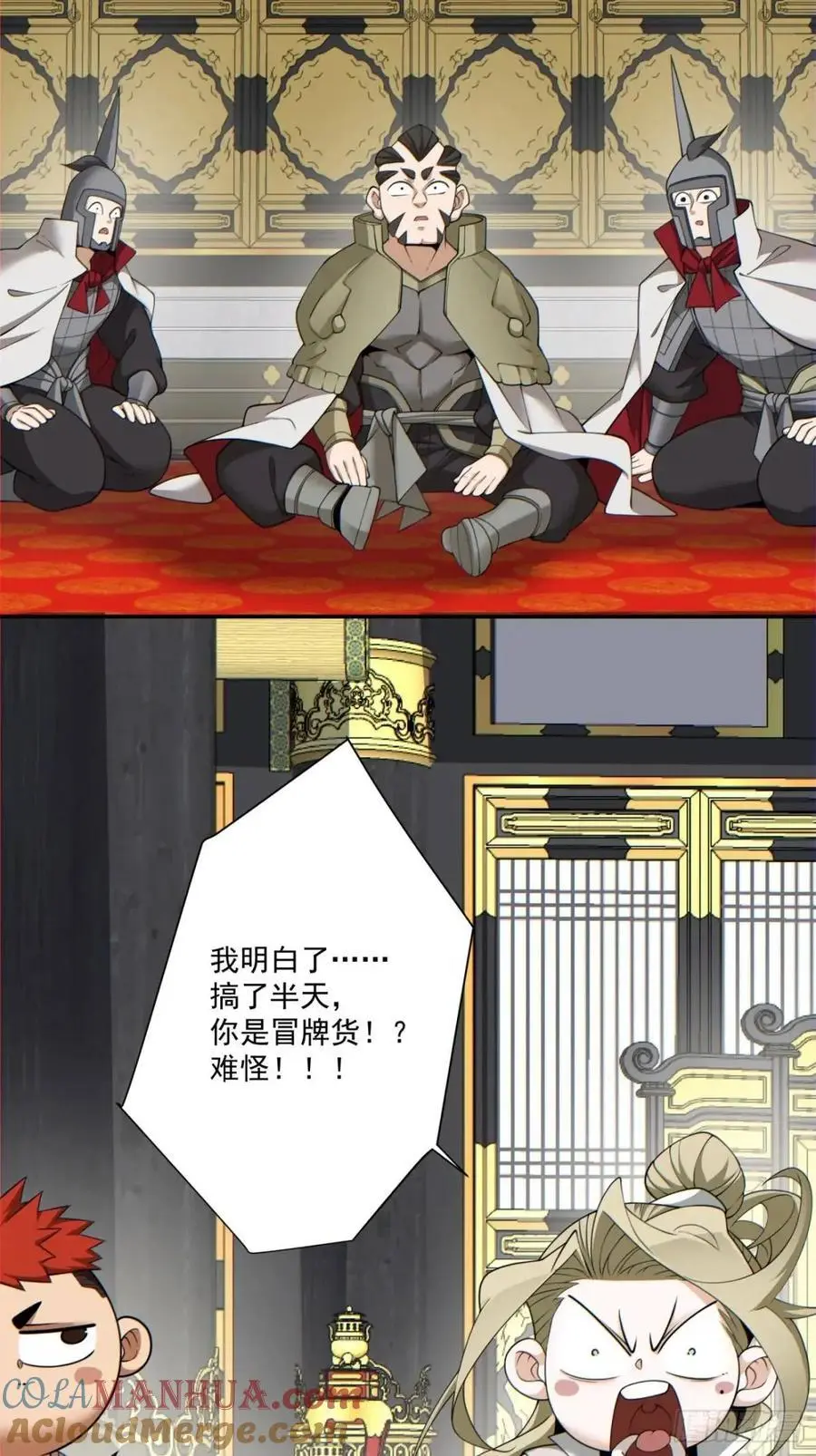 第一百五十四回16