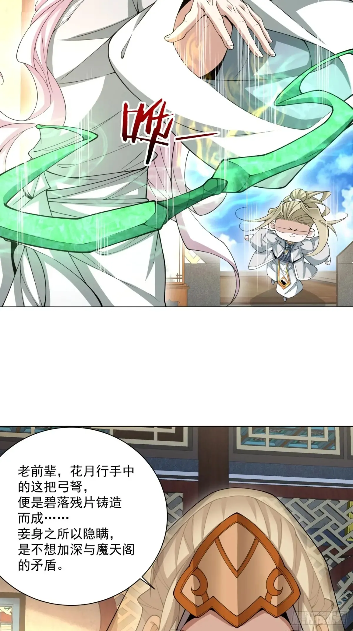 第一百九十七回19