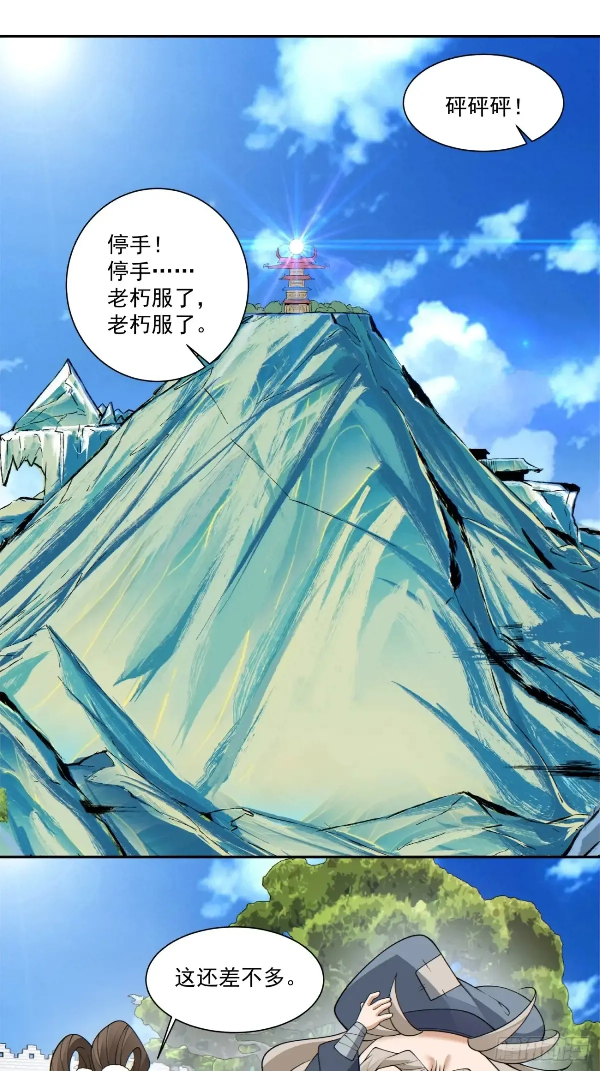 第二百零九回5