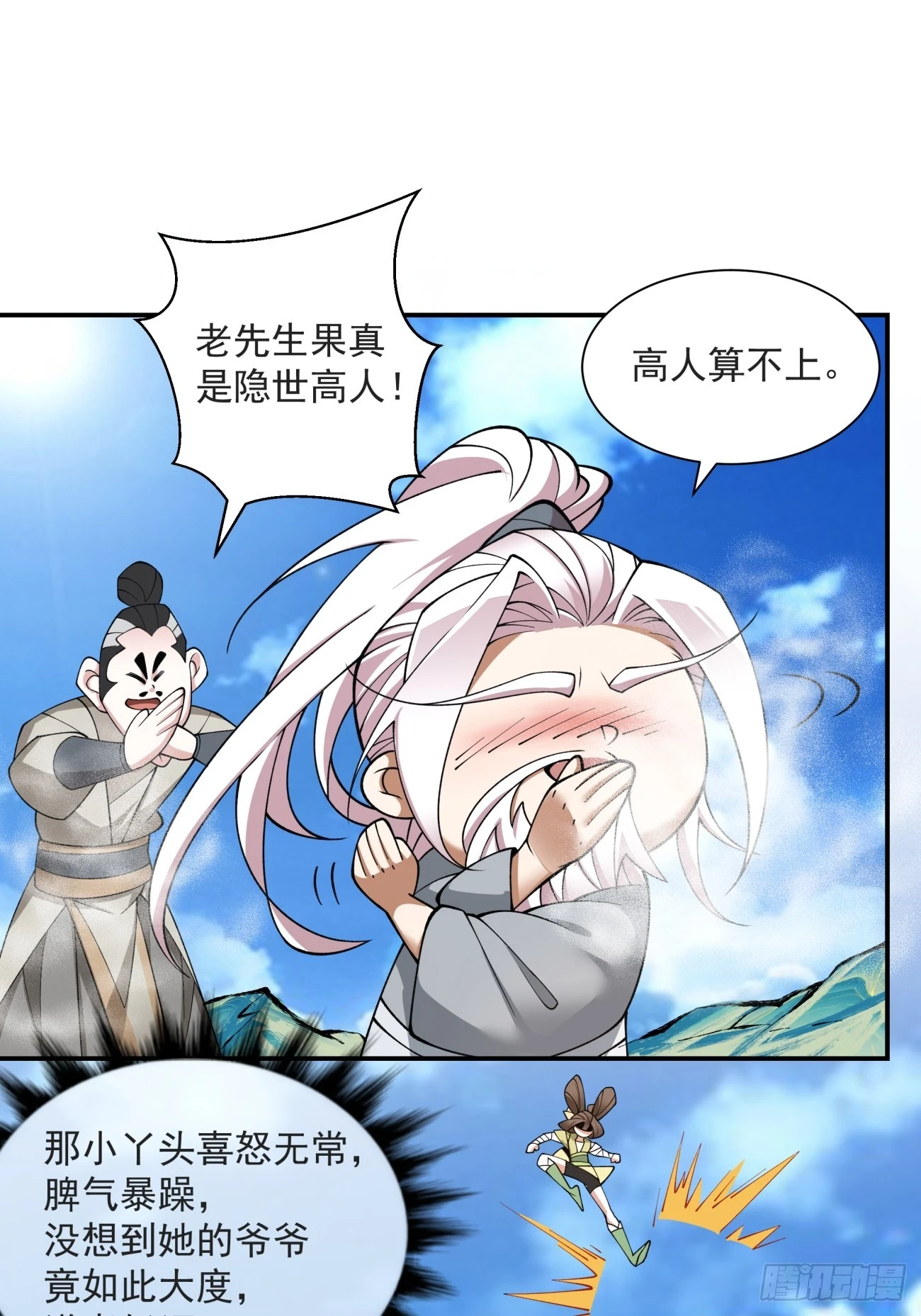 第二十九回38