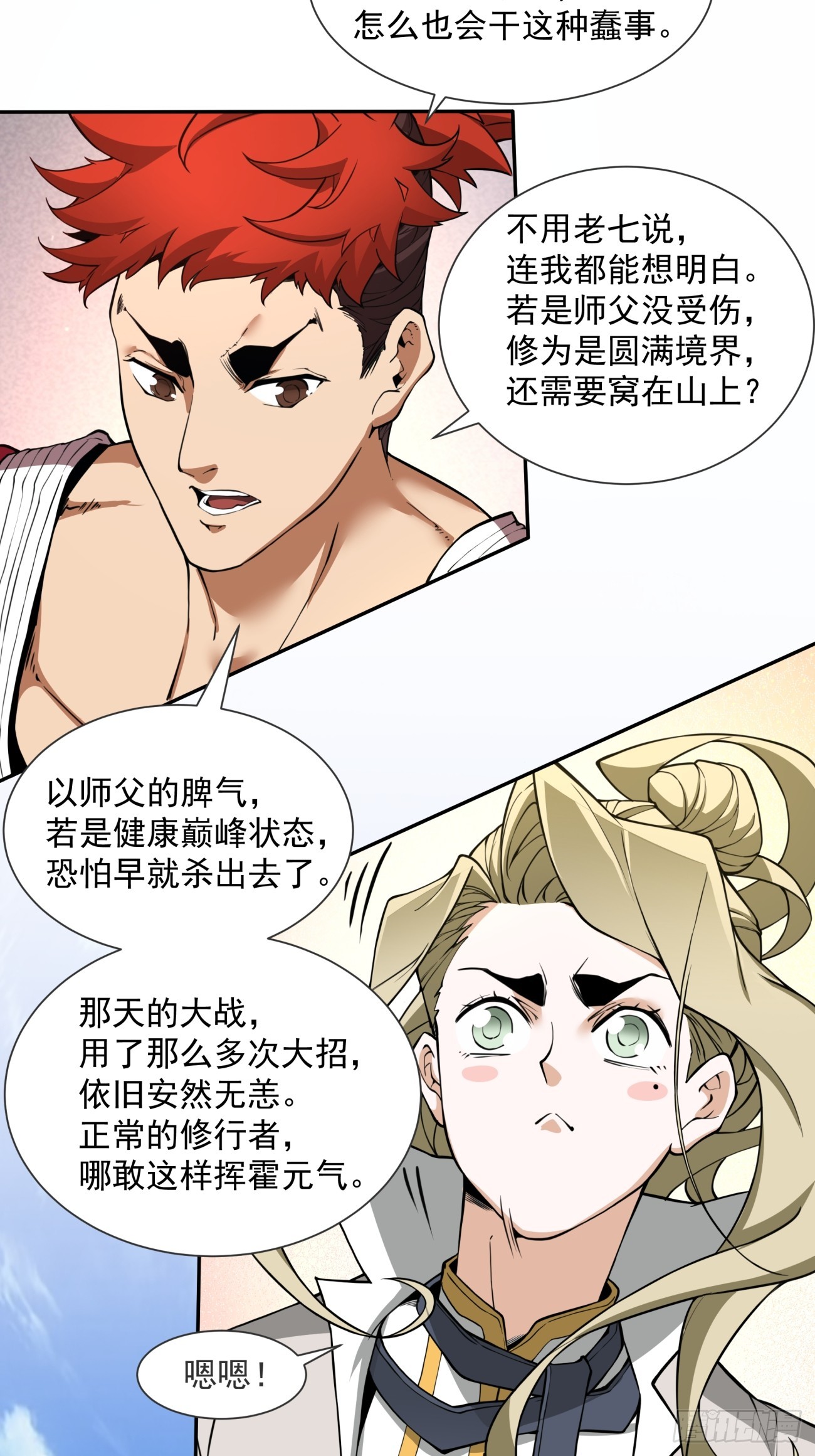 第十四回33