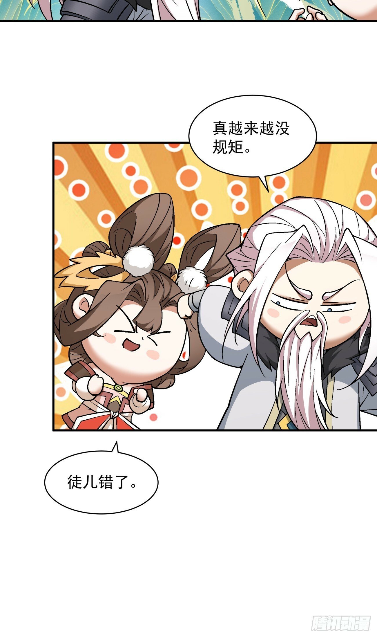 第七十四回13