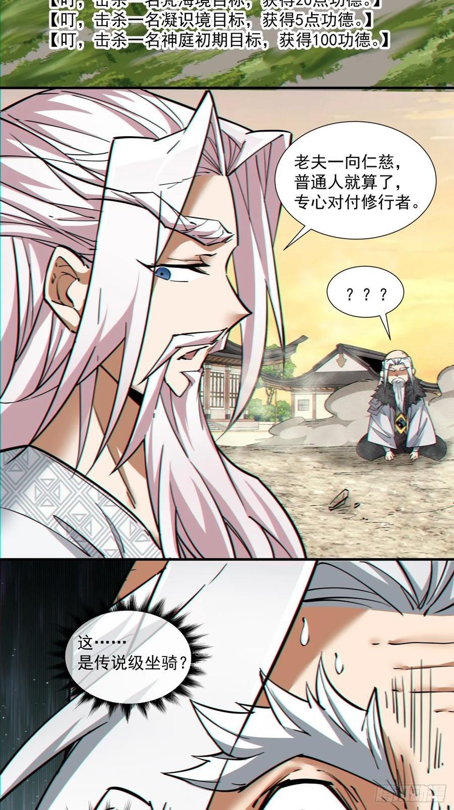 第九十九回3