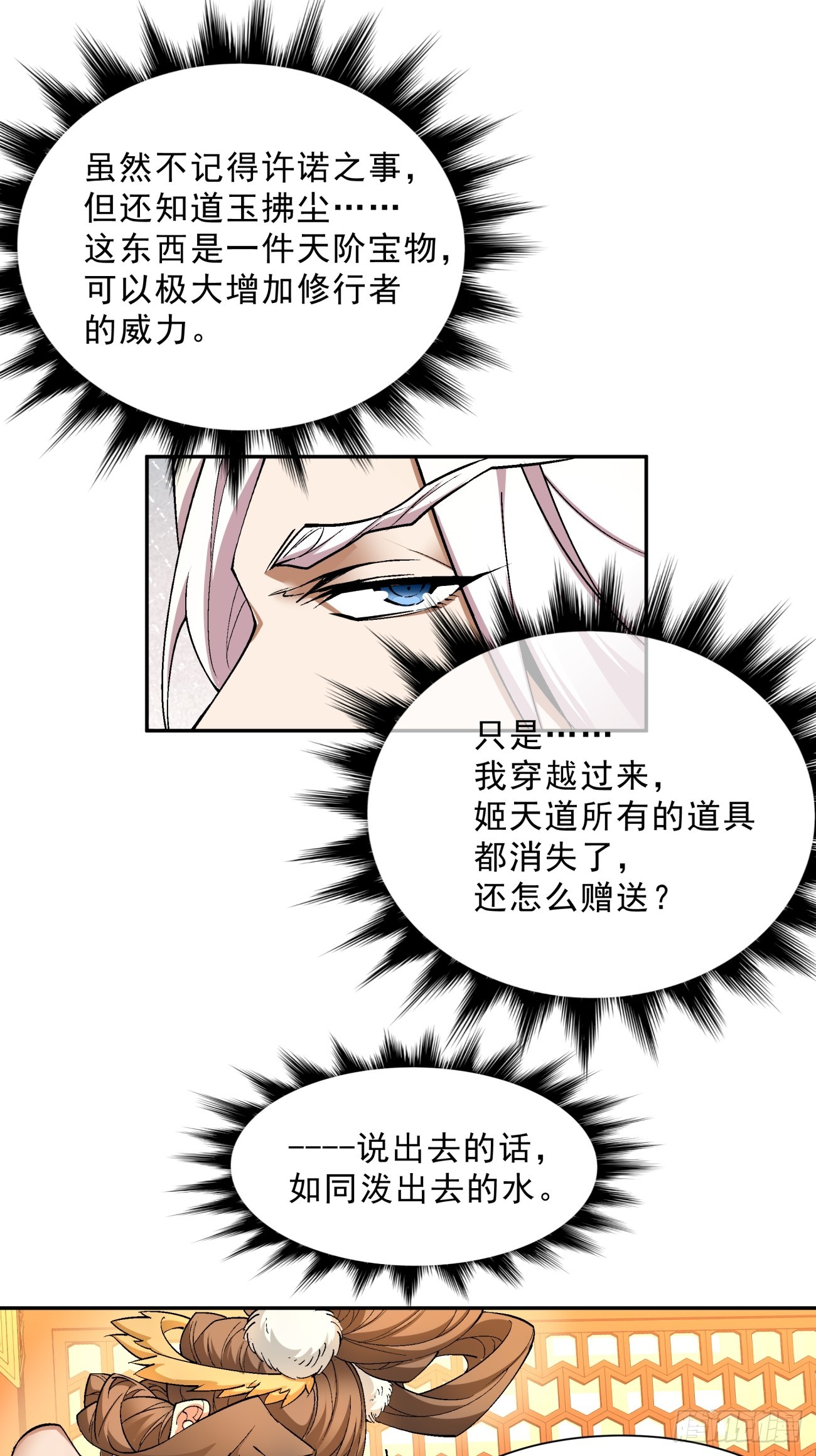 第六回18
