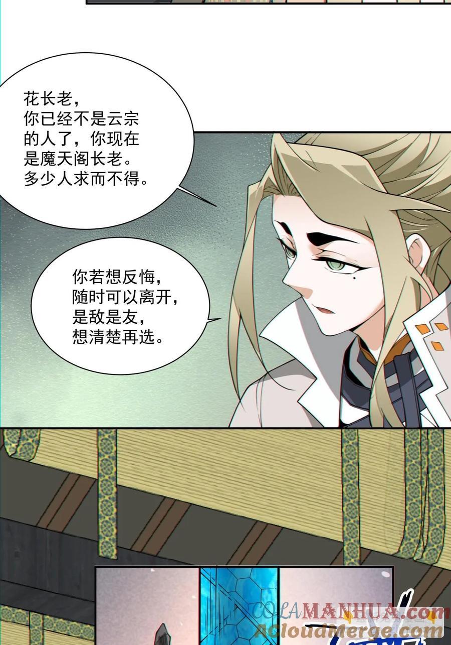 第一百一十八回2