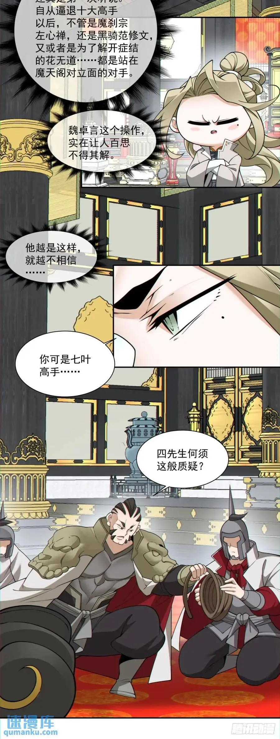 第一百五十三回25