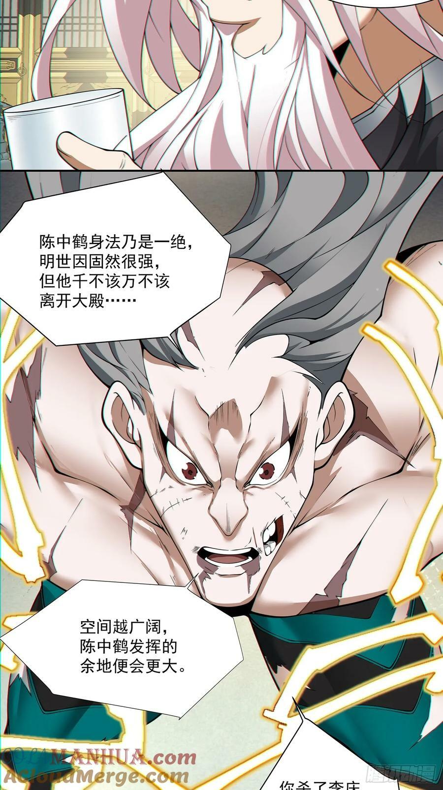 第八十二回4