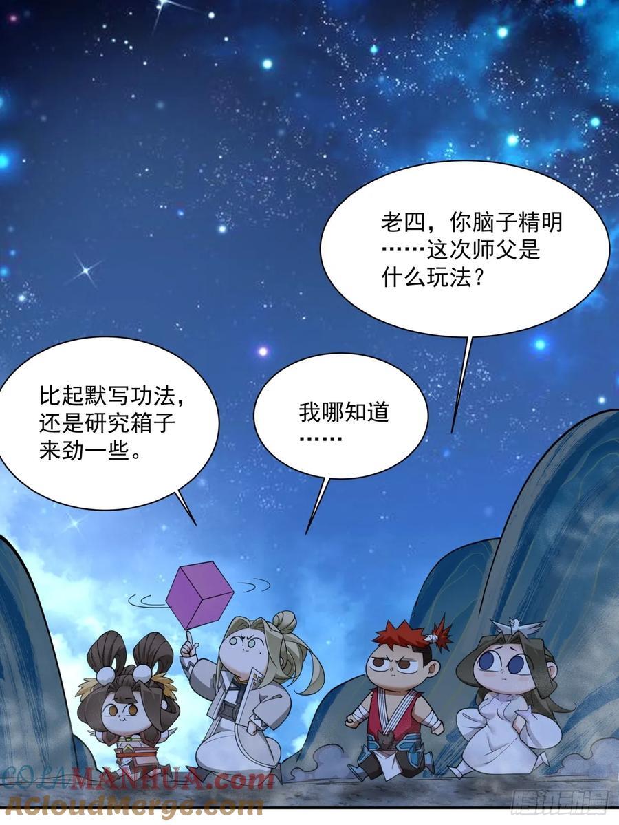 第一百二十回22