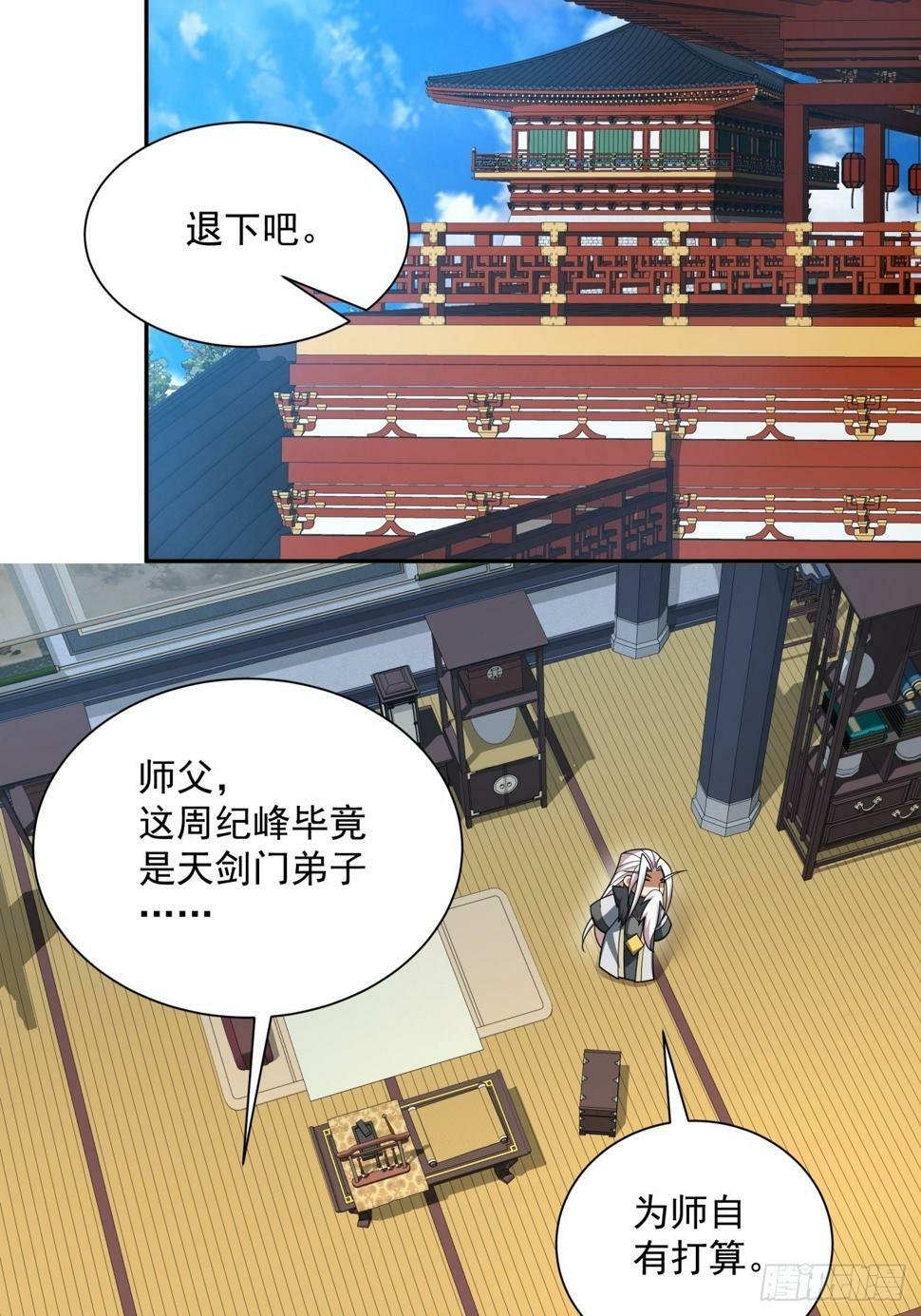 第四十一回5