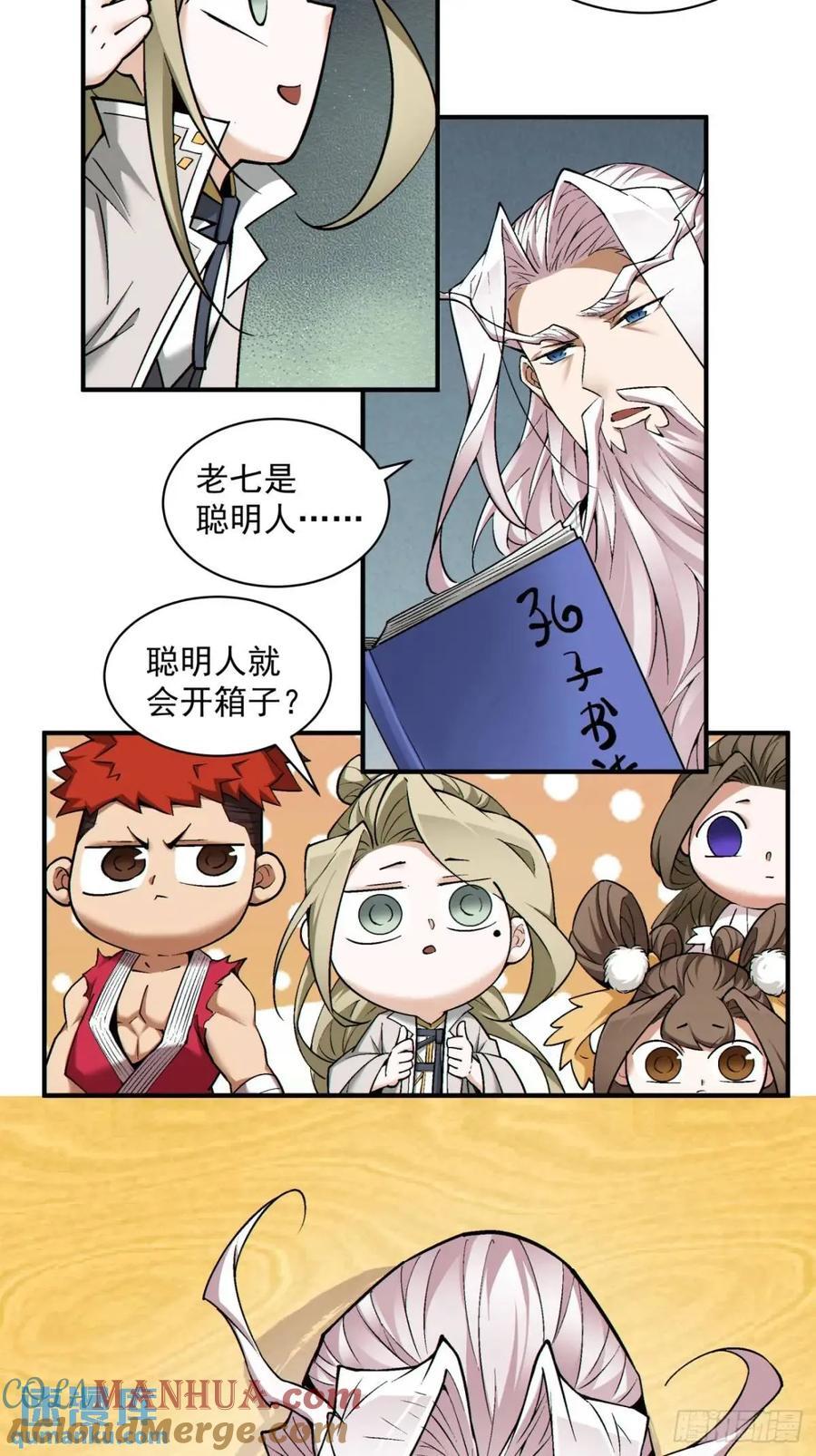 第一百三十三回24