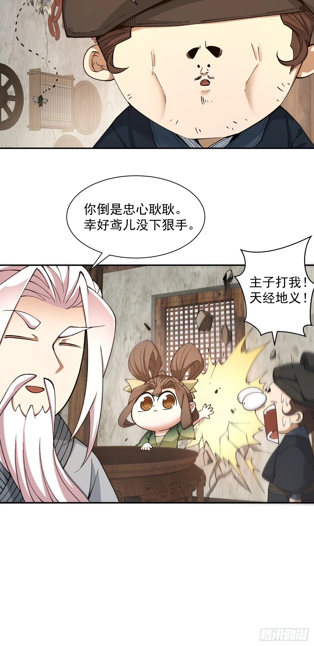 第二十一回7