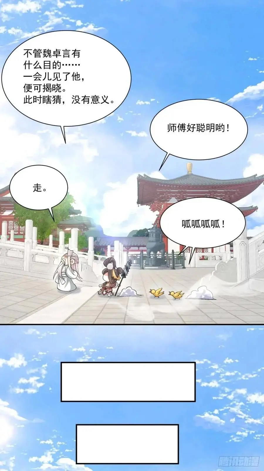 第一百五十三回3