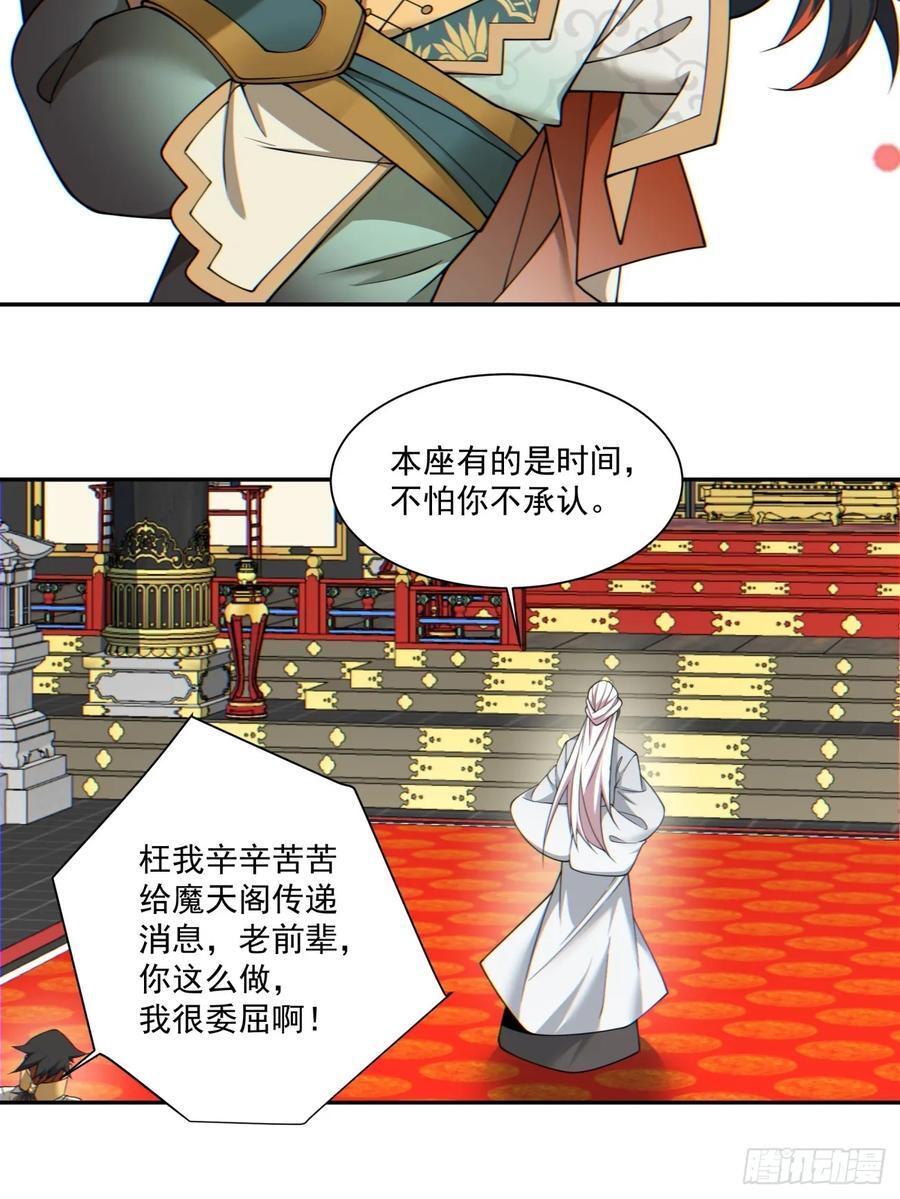 第一百一十六回17