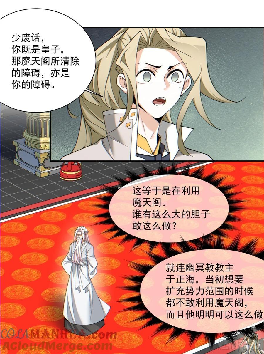 第一百一十六回18