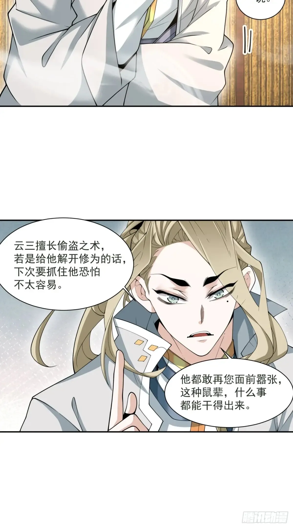 第一百九十七回33