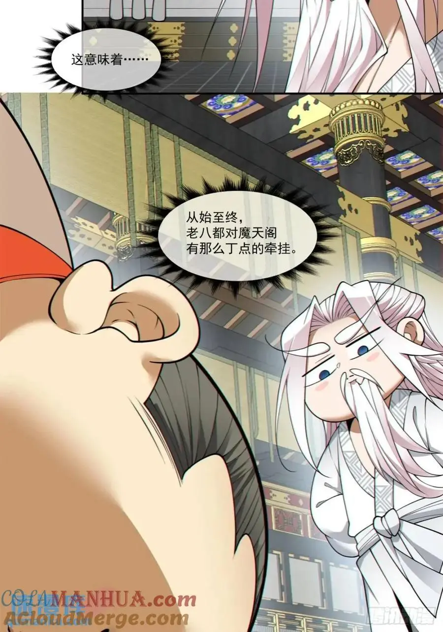 第一百六十一回32