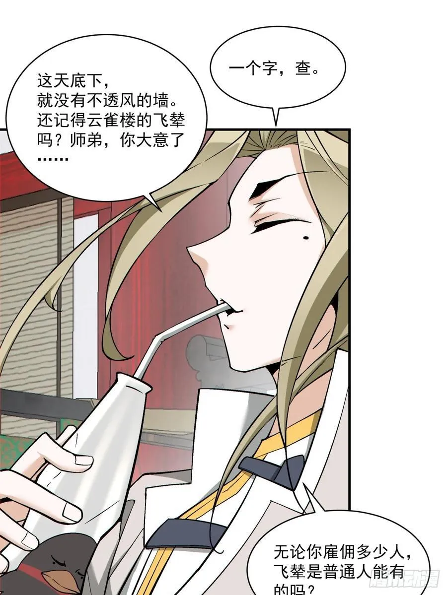 第二百二十四回21