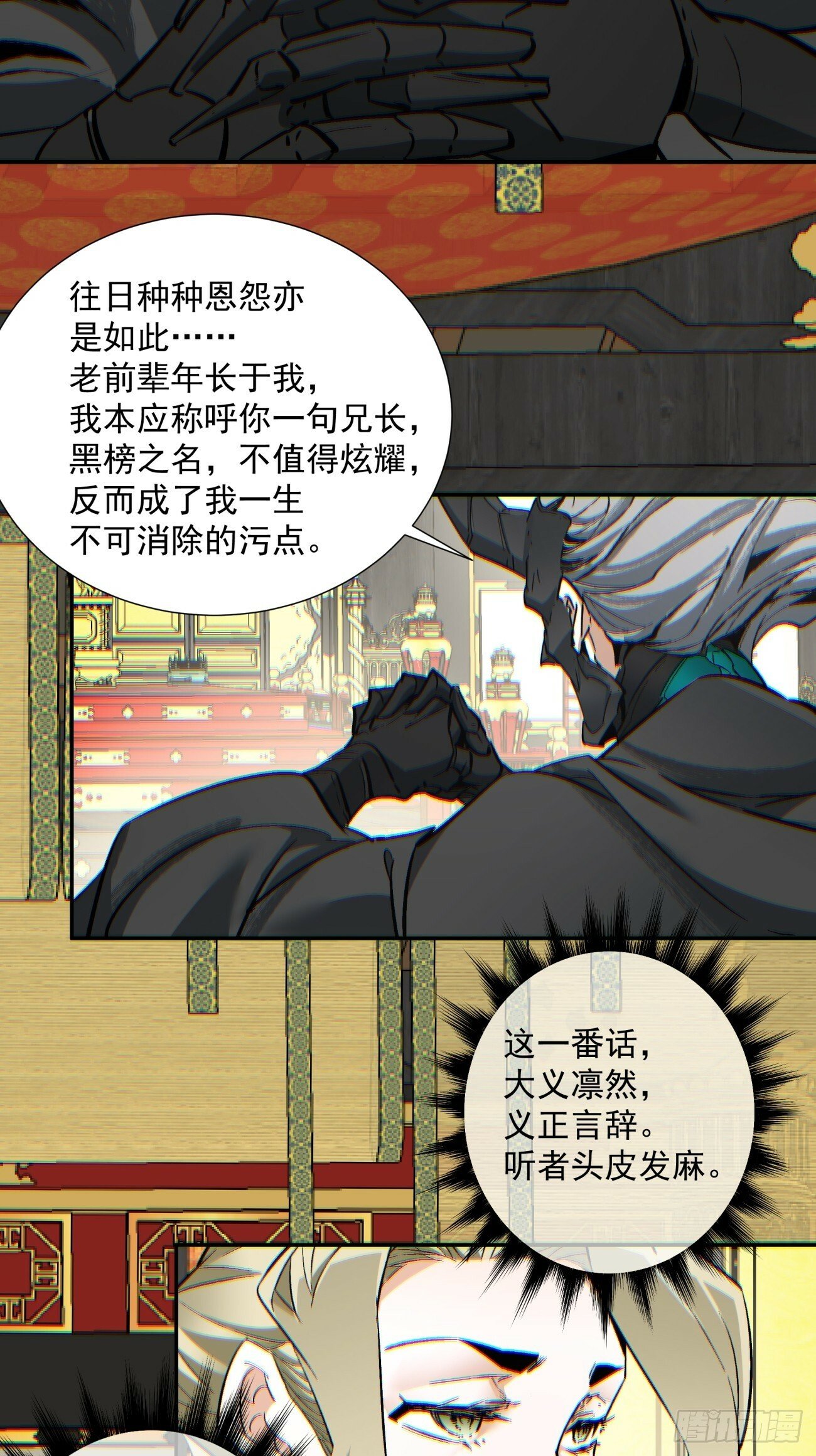 第七十七回36