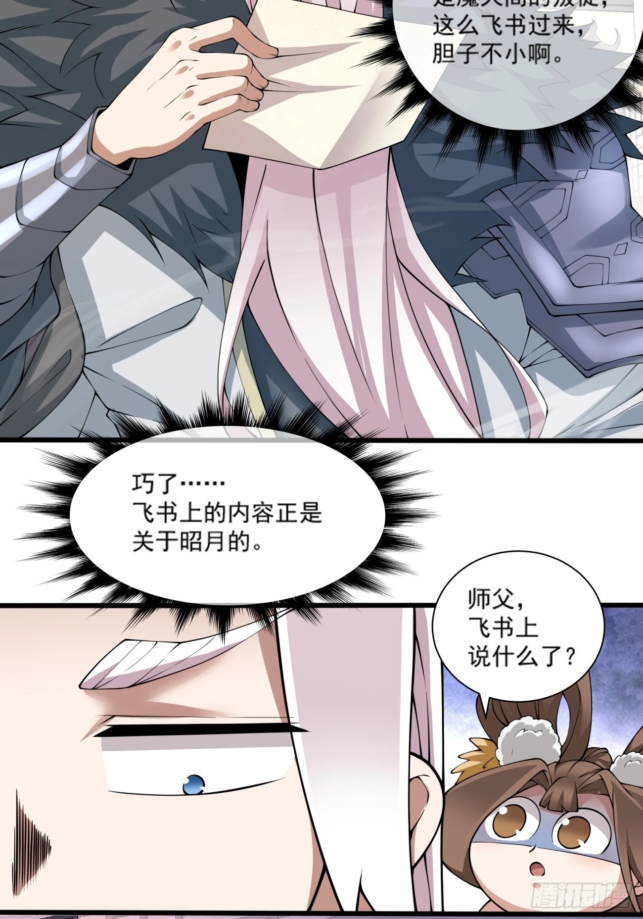 第五十二回8