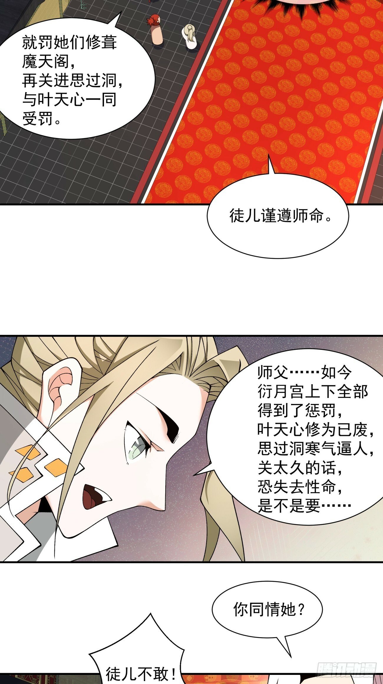 第五十回24