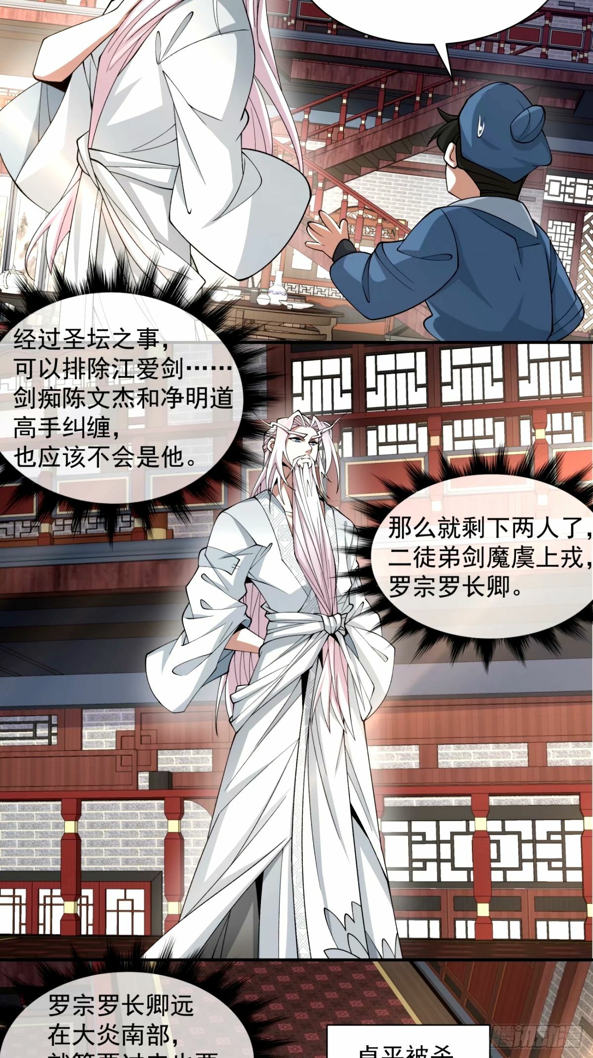第六十一回44