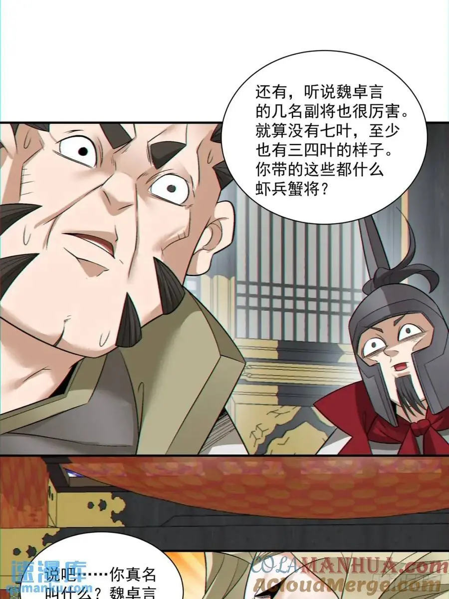 第一百五十四回18