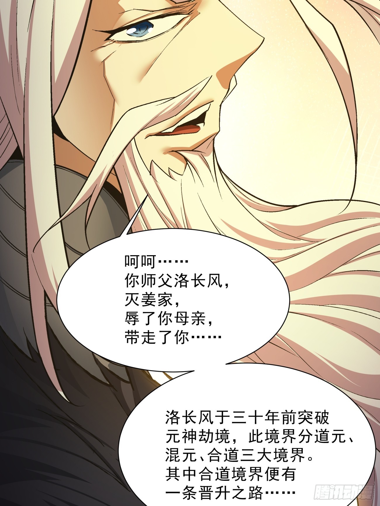 第七回30