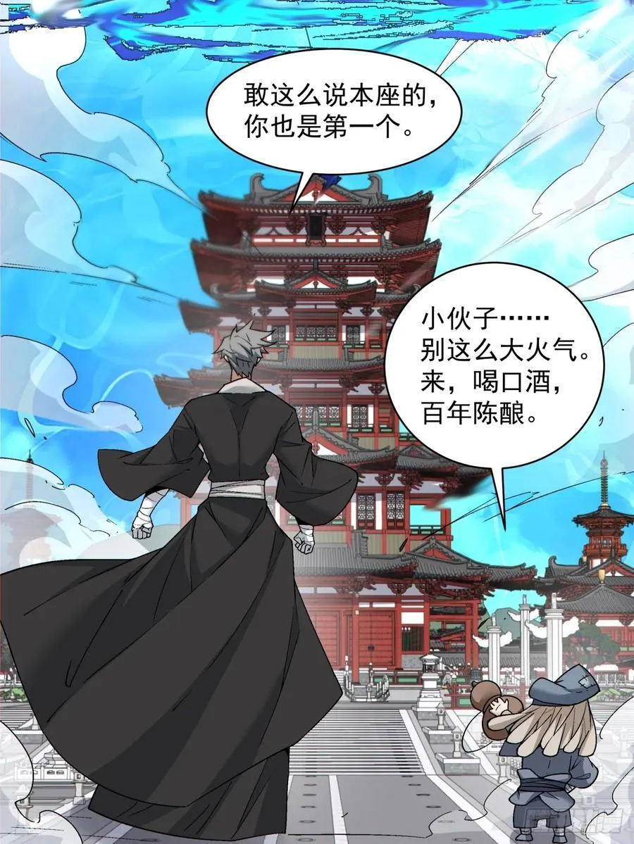 第二百零七回17