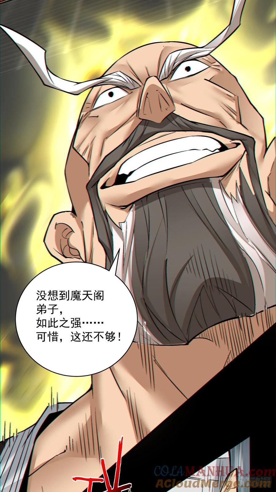 第一百一十回16