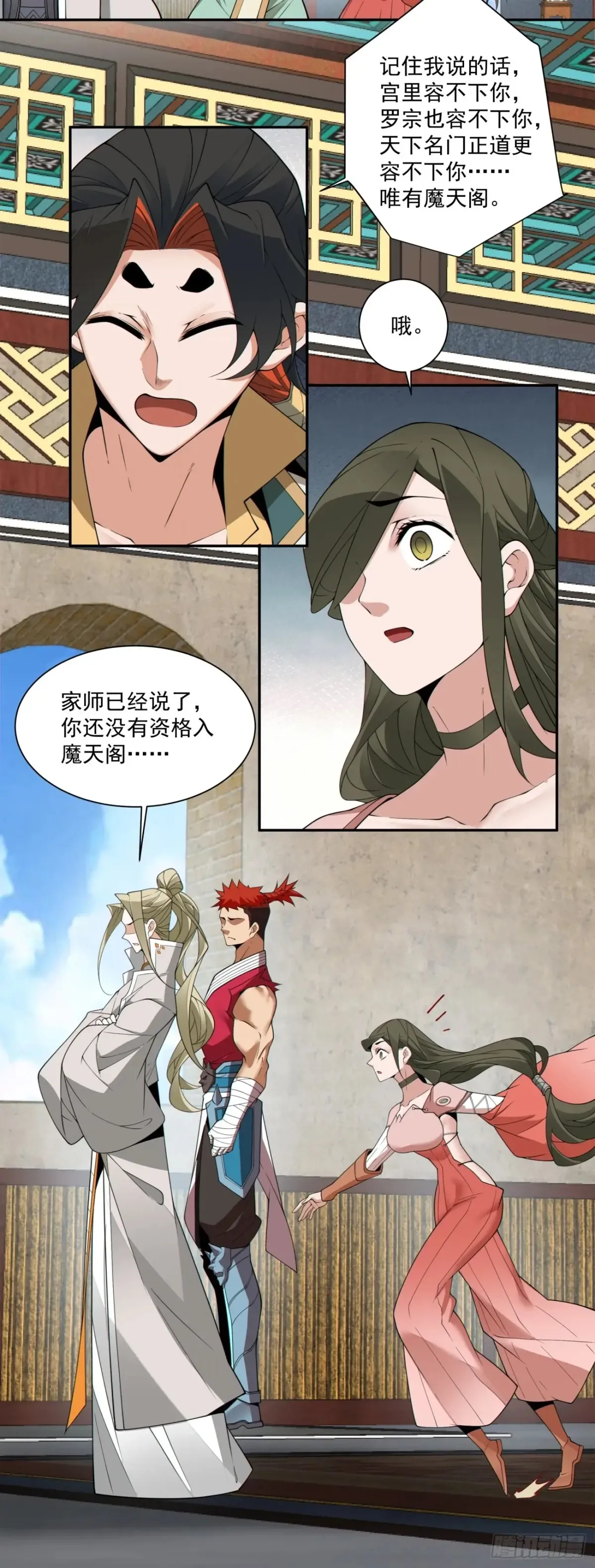 第一百九十九回28