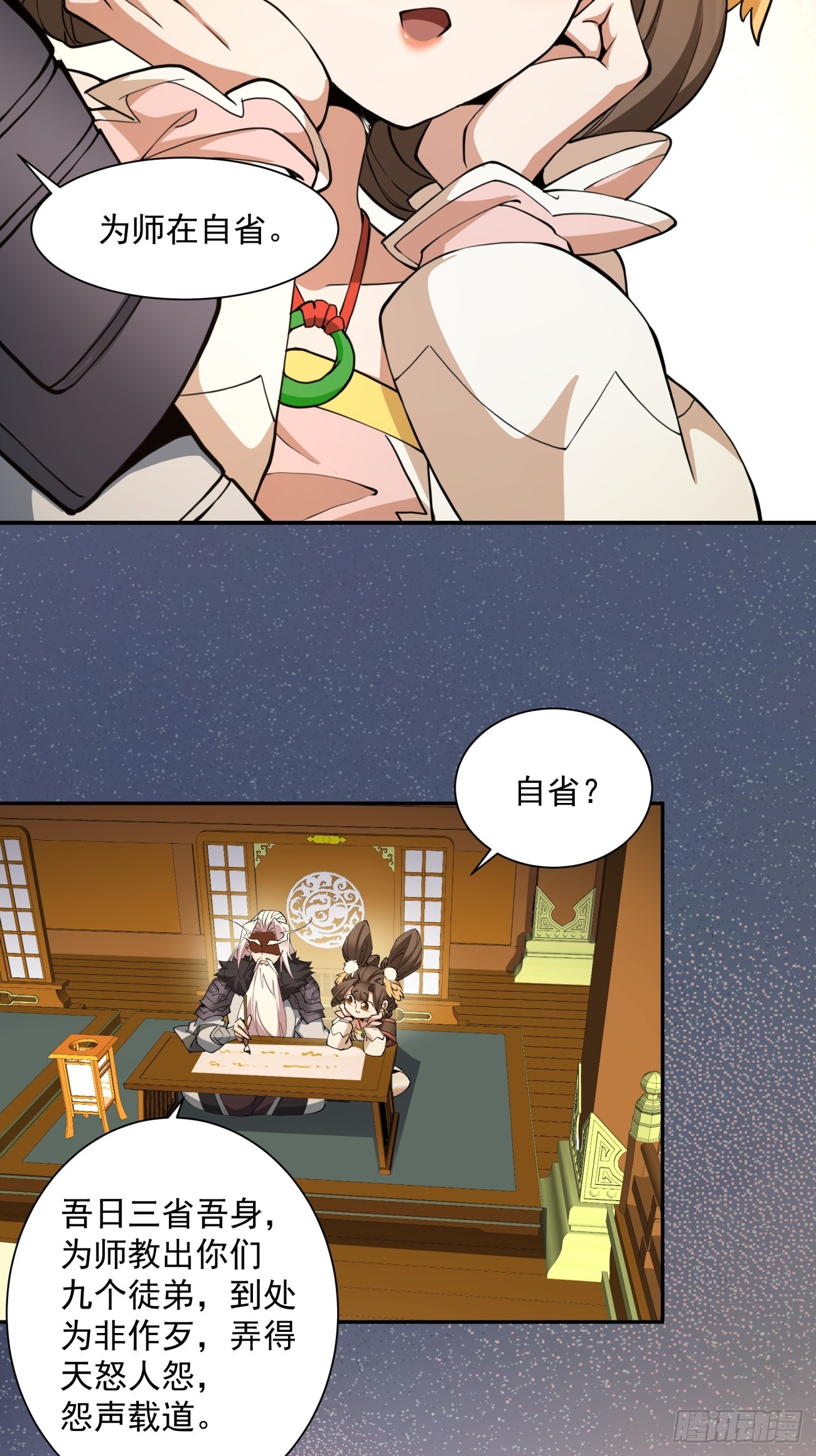 第九回50