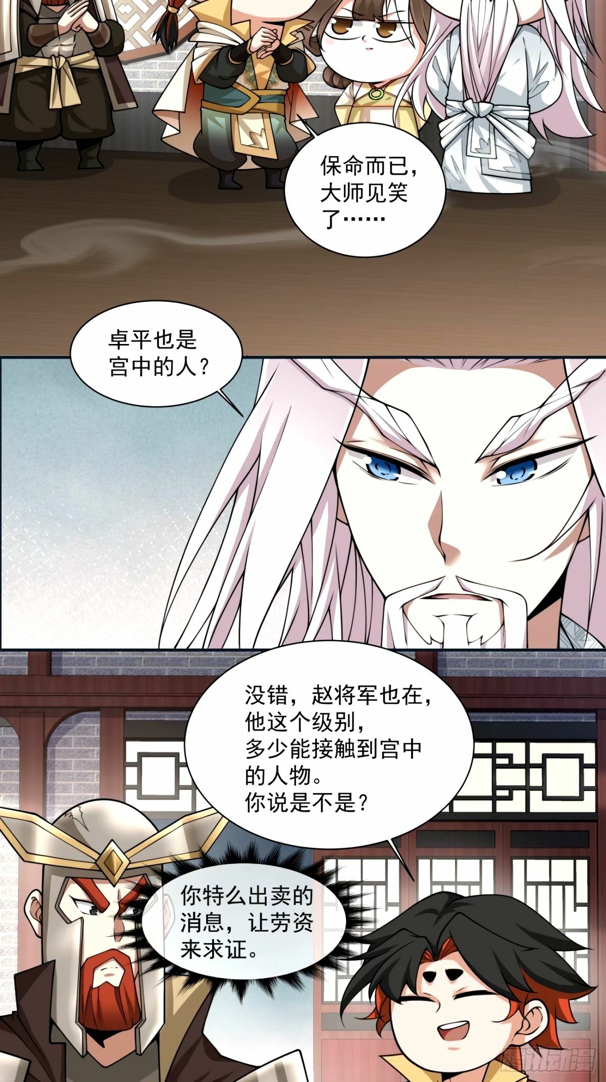 第六十三回8