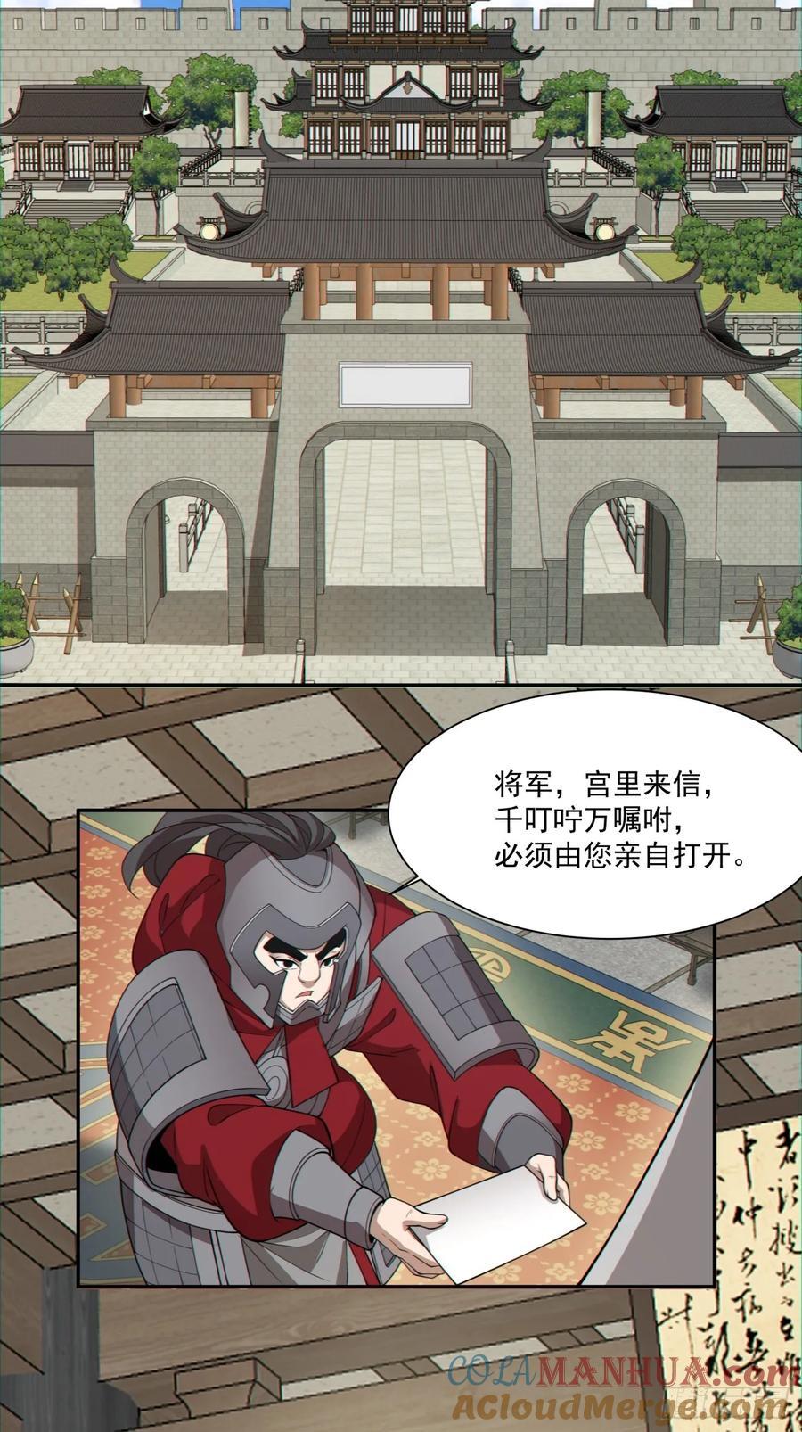第一百一十九回20