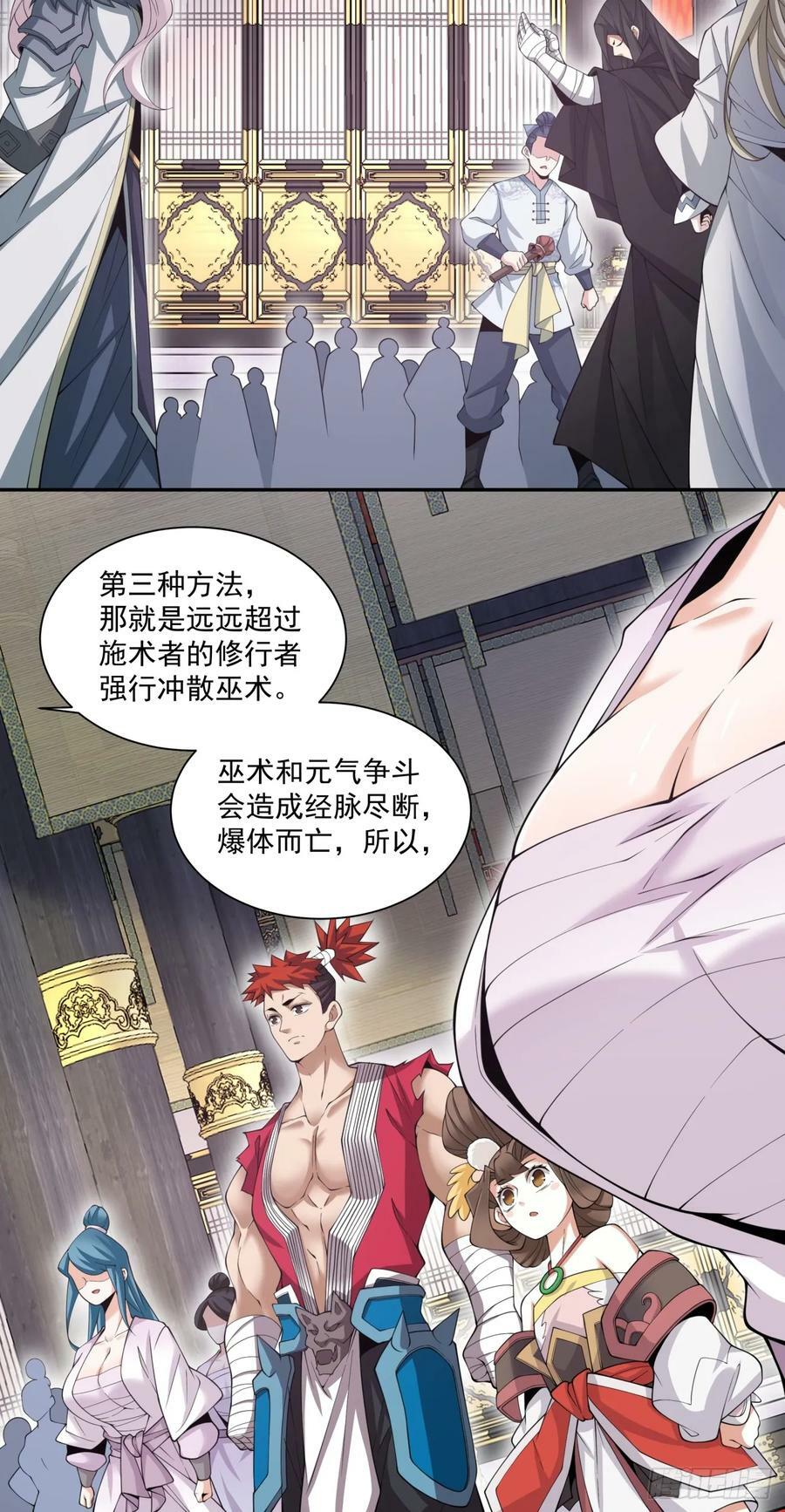 第八十六回17