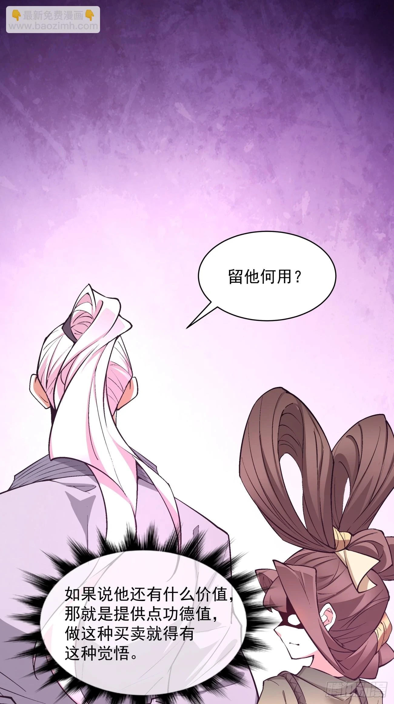 第二十七回41