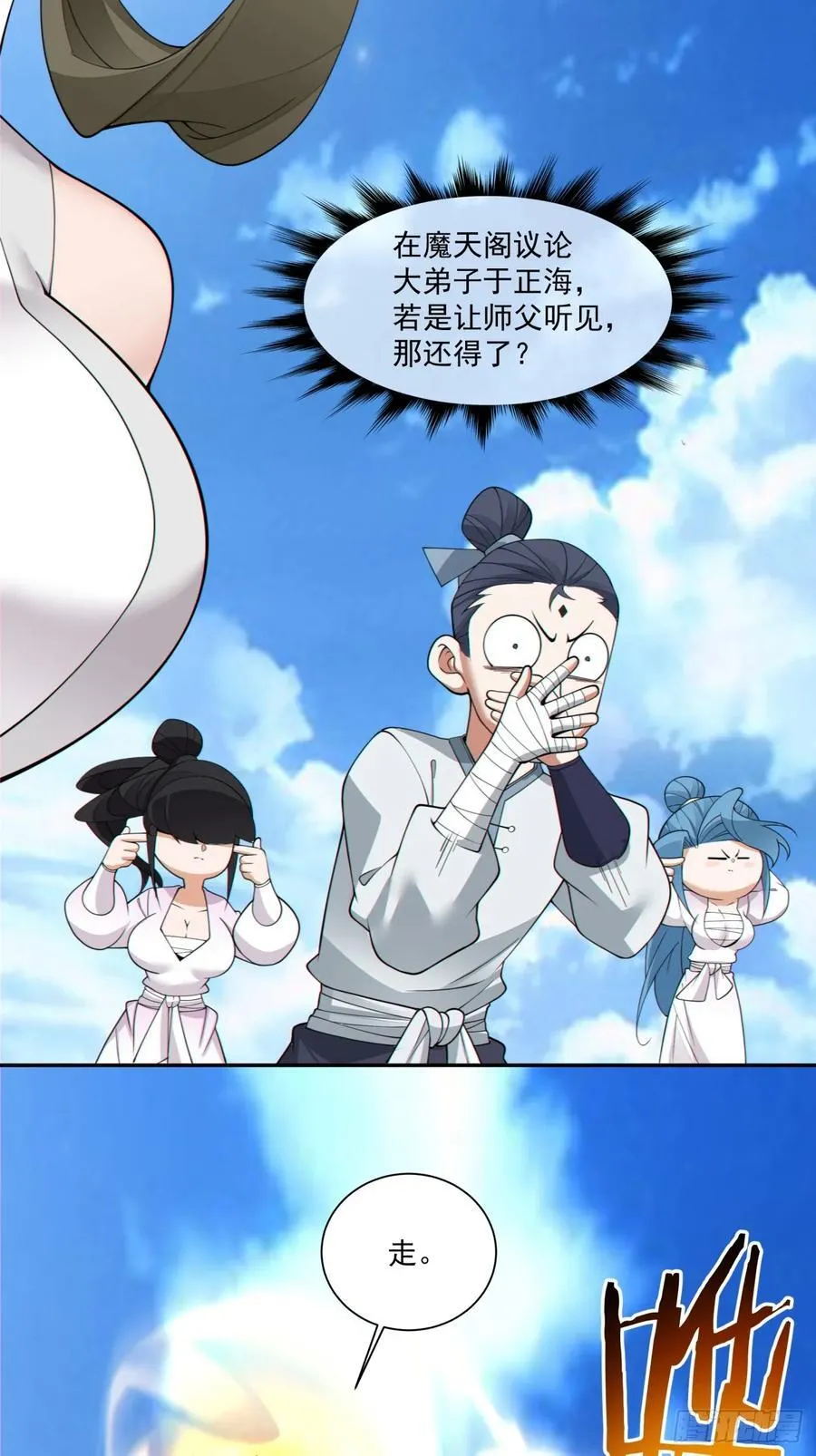 第一百八十回23