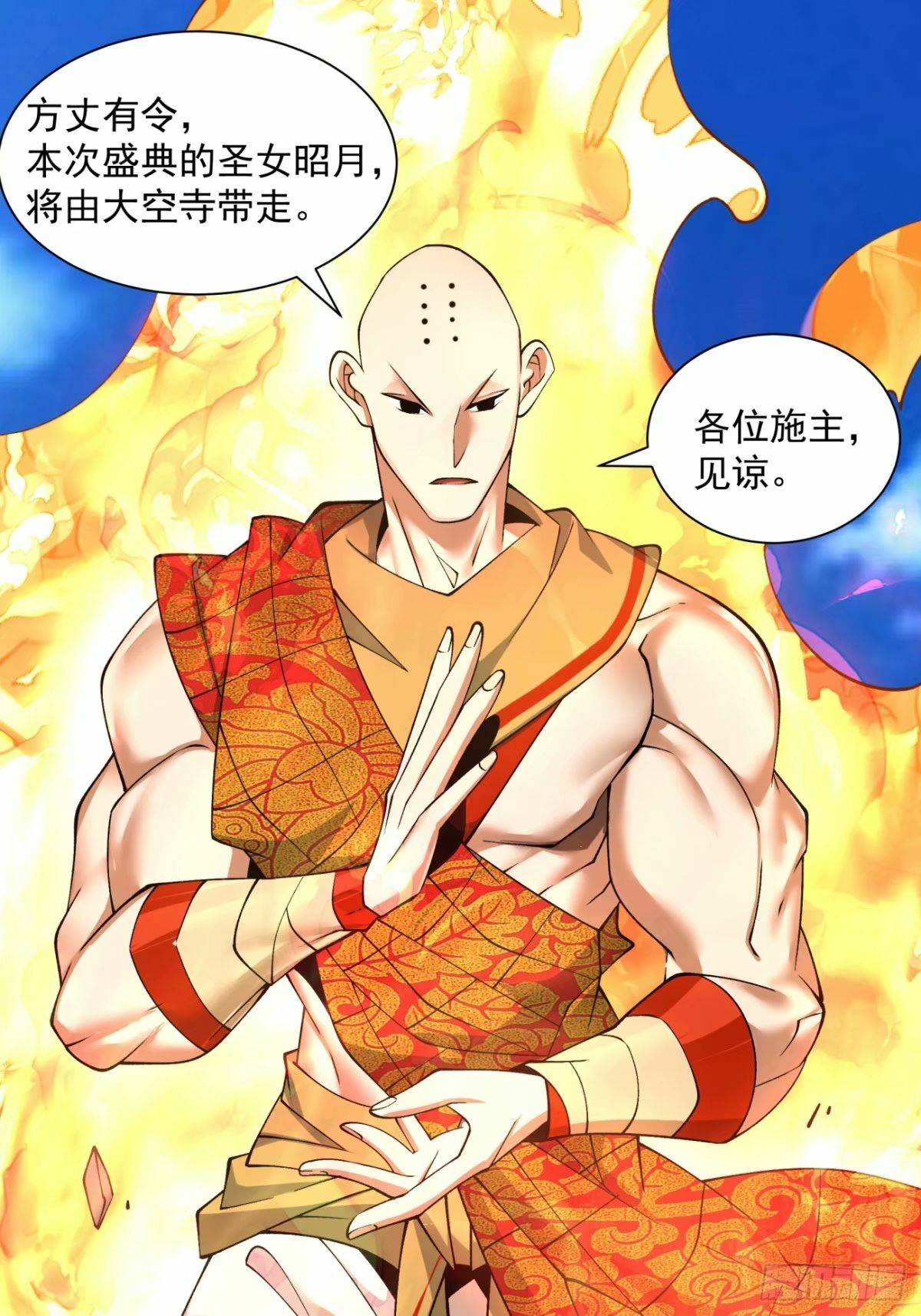 第五十七回19