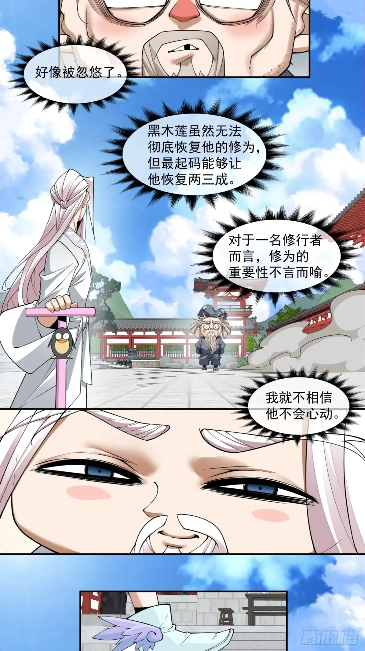 第二百一十一回2