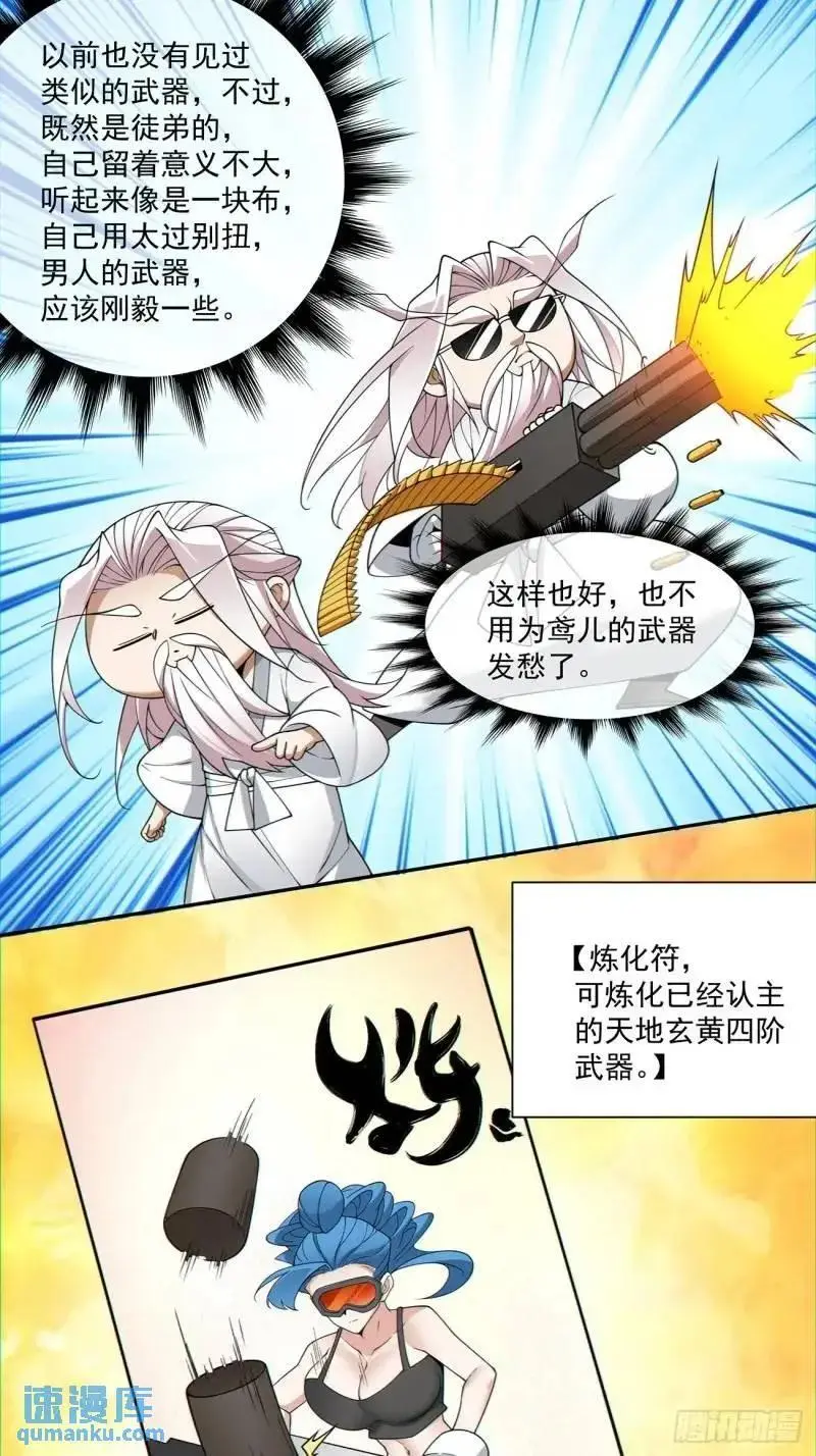 第一百三十九回25