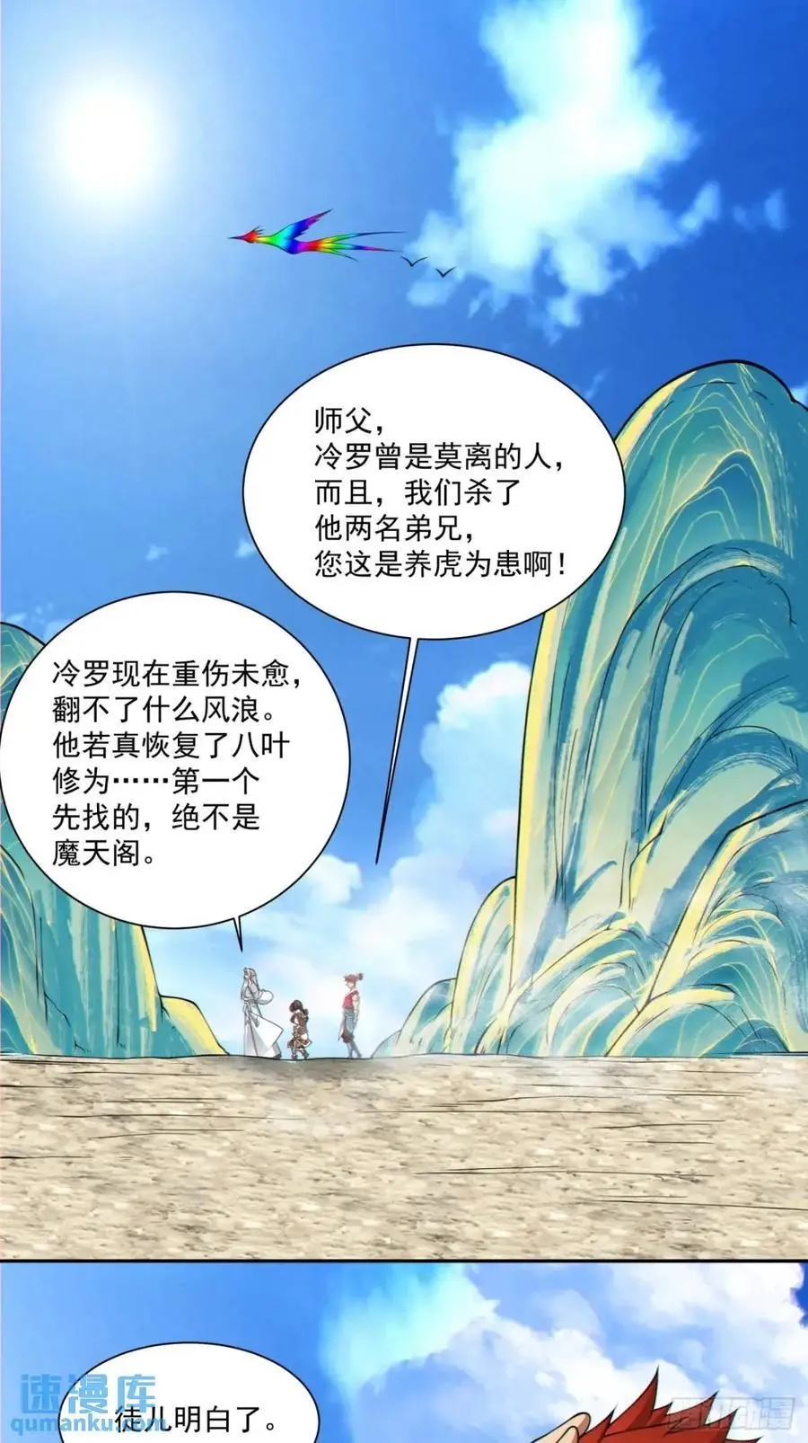 第一百五十七回5