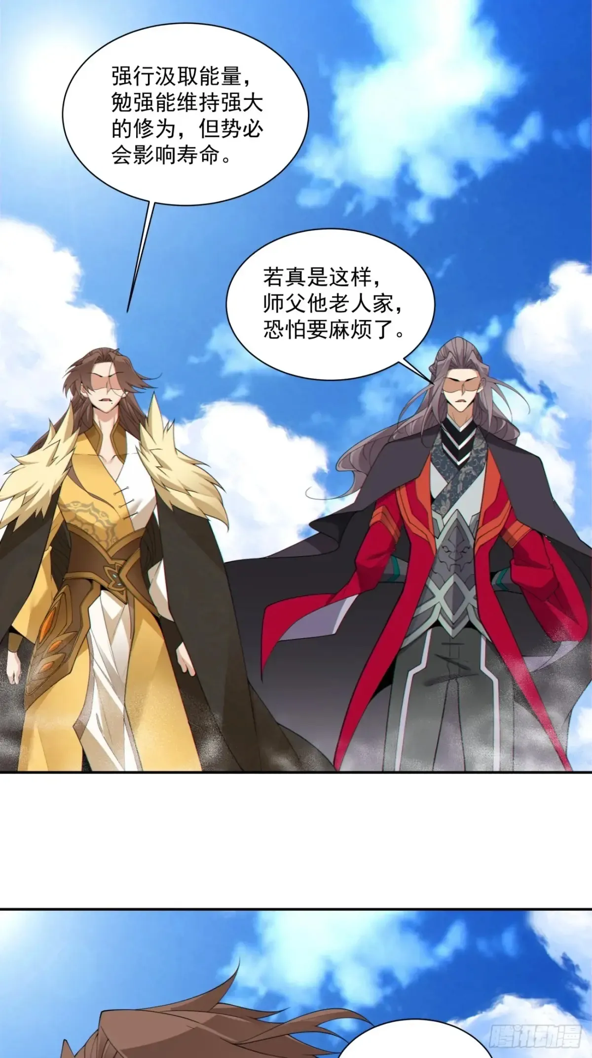 第二百零九回41