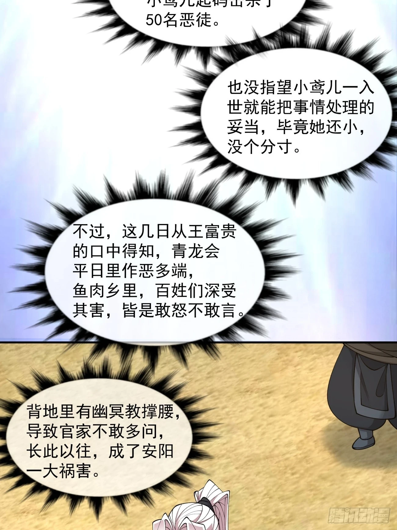 第二十三回20