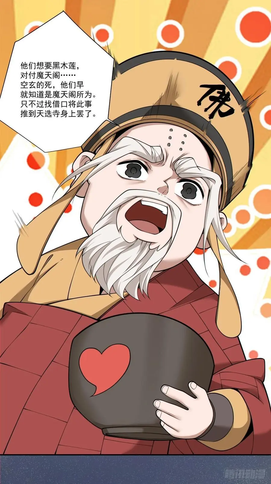 第一百七十回1