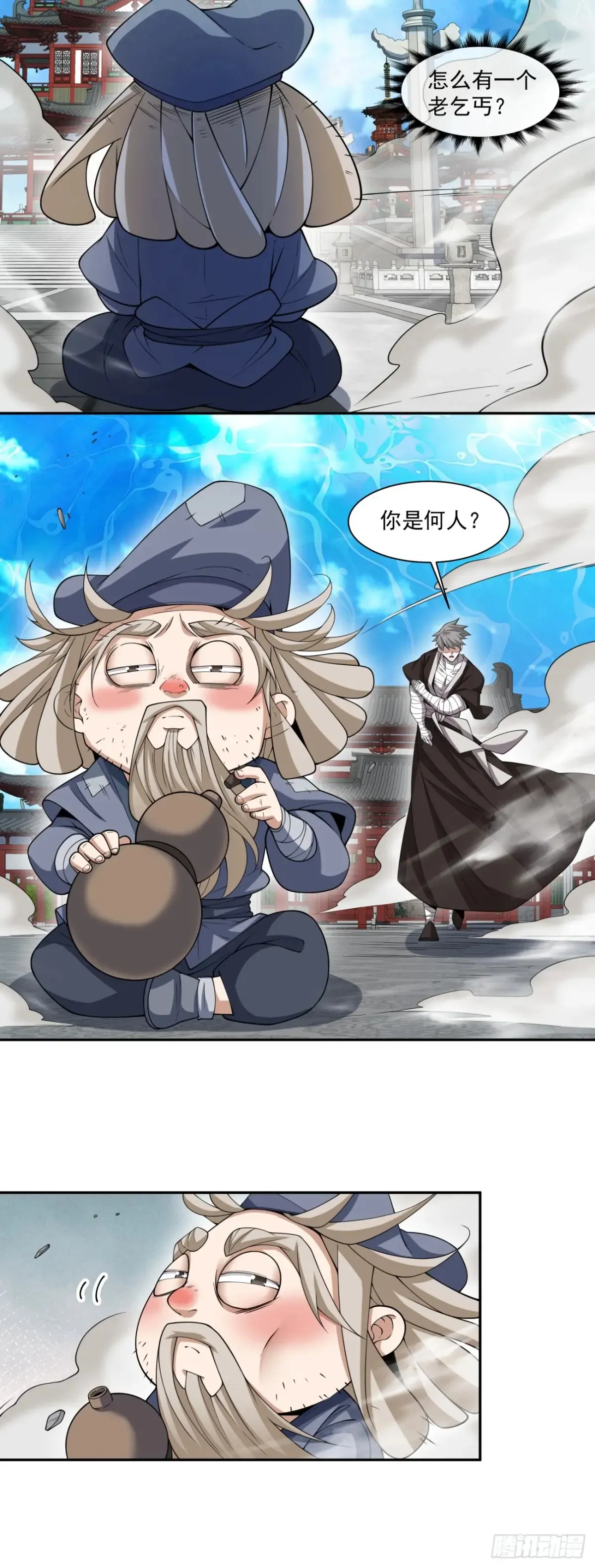 第二百零六回20